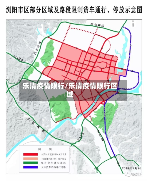 乐清疫情限行/乐清疫情限行区域